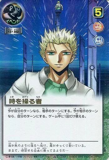 中古】ガッシュベル E-229[UR]：時を操る者 - メルカリ