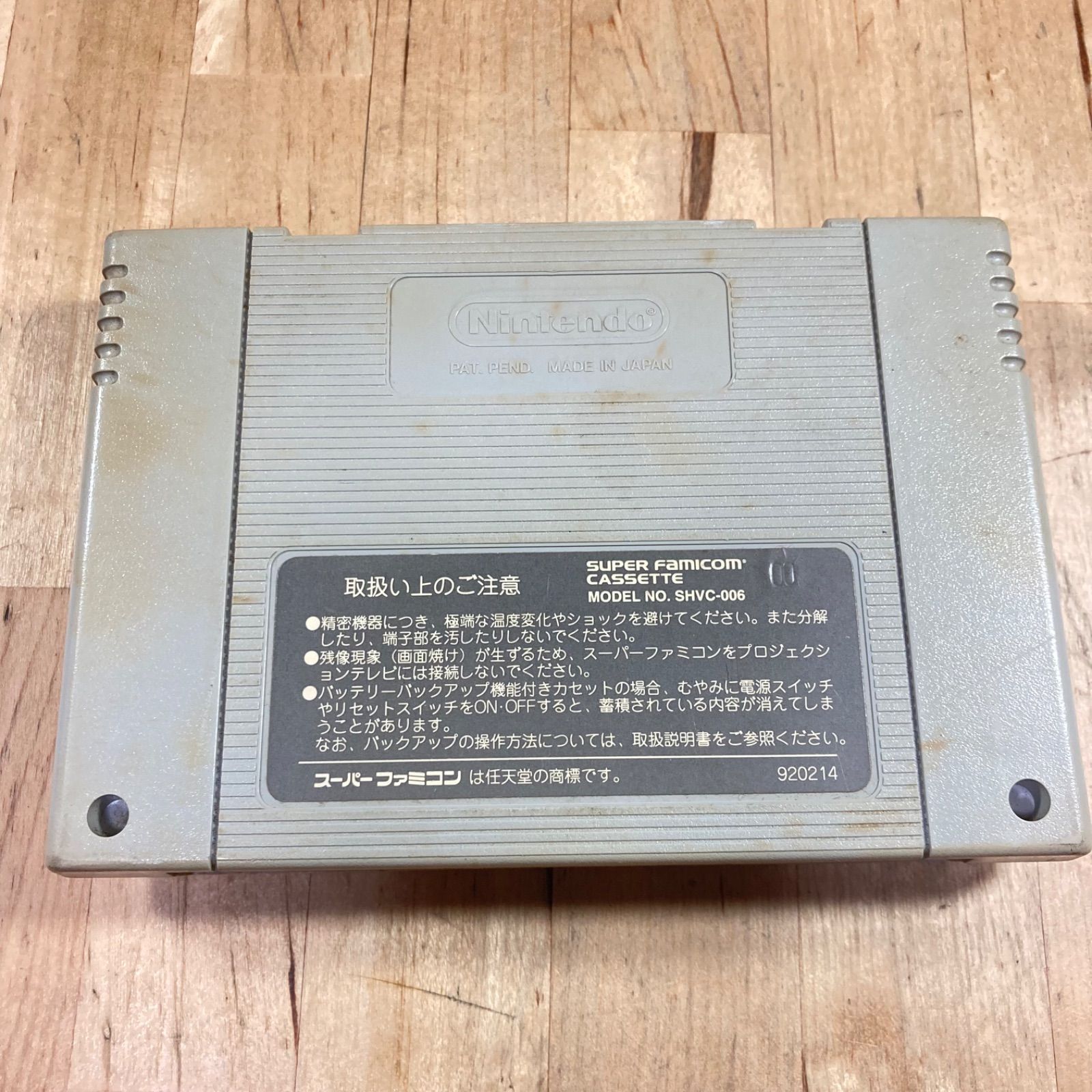 スーパーファミコン POP'Nツインビー - メルカリ