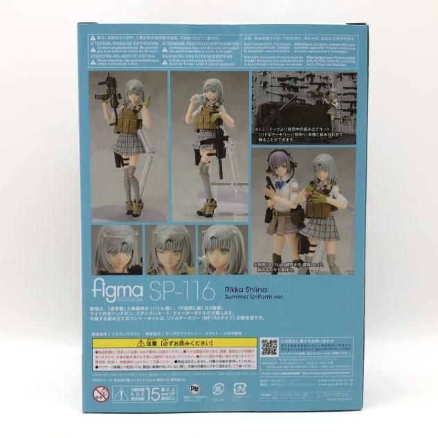 中古】未開封） figma 椎名六花 夏制服Ver．[24] - メルカリ