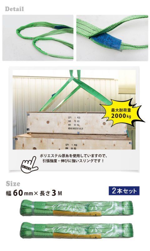 ナイロンスリング 3メートル