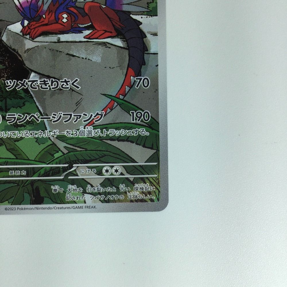 ζζ ポケモンカード コライドン 049/SV/P　ポケカ ポケモンカード コライドン 049/SV-P ポケカ｜中古トレカ