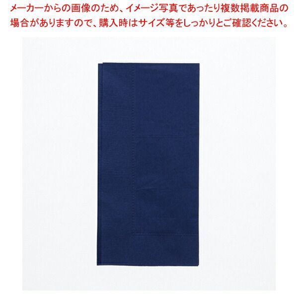 オリエンタル紙業 2plyナプキン 45cm角 フレンチブルー 50枚