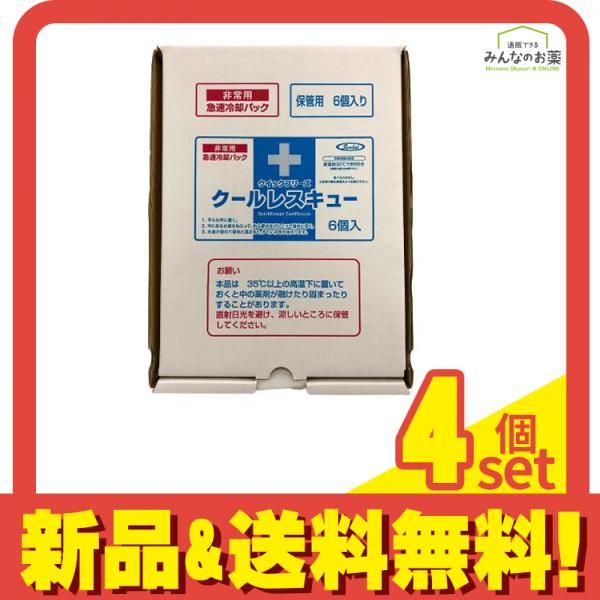 クイックフリーズ クールレスキュー 6個入 4個セット