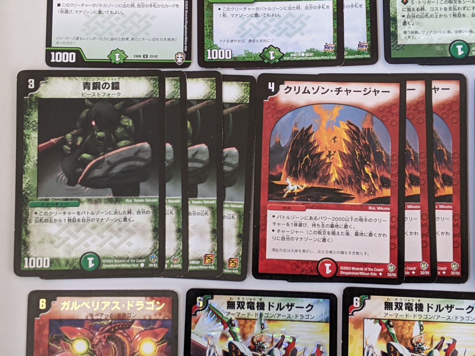 デュエマクラシック08 赤緑ドラゴン デッキ スリーブ付き 赤緑ドリームメイト デュエマクラシック08 デッキ - メルカリ