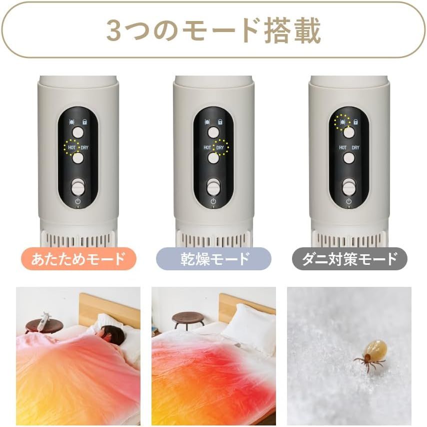 ドウシシャ ふとん乾燥機