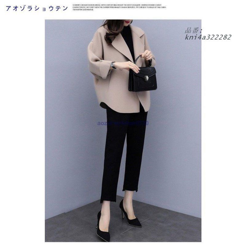 ラシャコート パンツセット