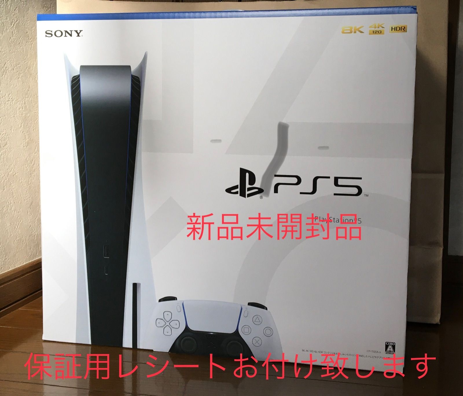 PS5 本体 通常版 ディスクエディション 即発送可能 - メルカリ