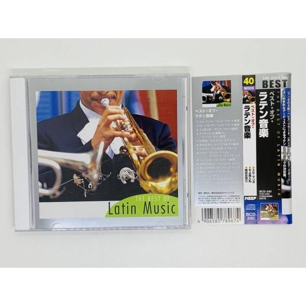 LATIN MUSIC ラテンミュージック　CD