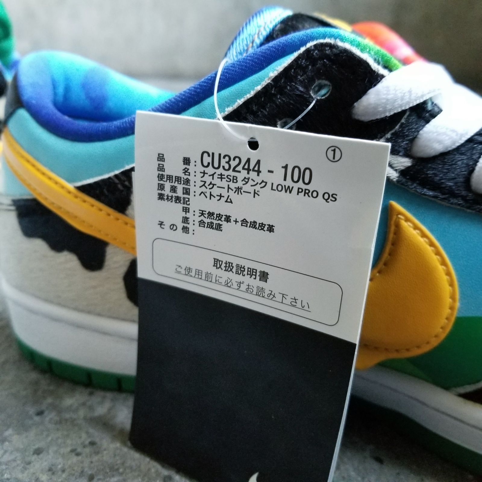 NIKE SB DUNK LOW x Ben & Jerry