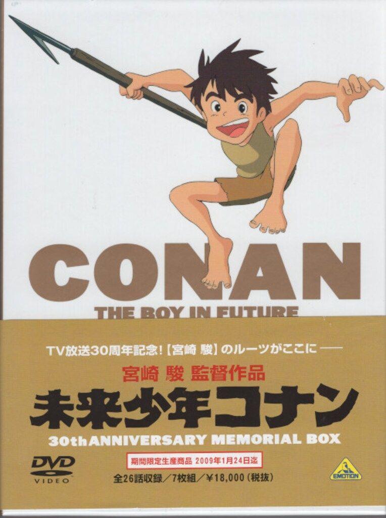 アニメDVD 再 未来少年コナン 30th ANNIVERSARY メモリアルBOX