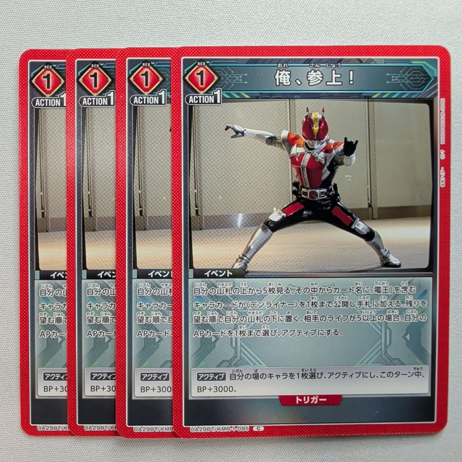 ユニオンアリーナ 仮面ライダー ブースターカートン未開封