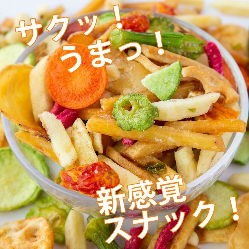 大地の生菓 15種類の野菜チップス 230g 野菜スナック お菓子