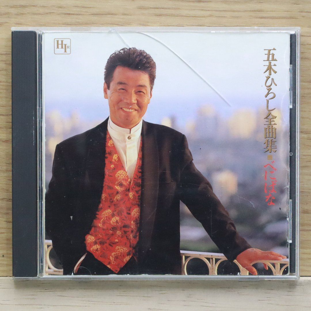 国内盤CD☆五木ひろし/hiroshi itsuki□ 五木ひろし 全曲集 べにばな