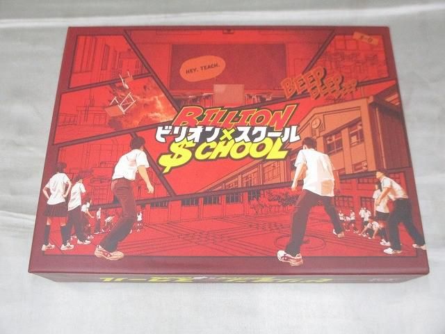 中古品 】 Hey!Say!JUMP 山田涼介 ビリオン×スクール DVD BOX