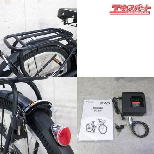 YAMAHA PAS RIN PA26RN 電動アシスト自転車 ヤマハ パス リン 2024年 