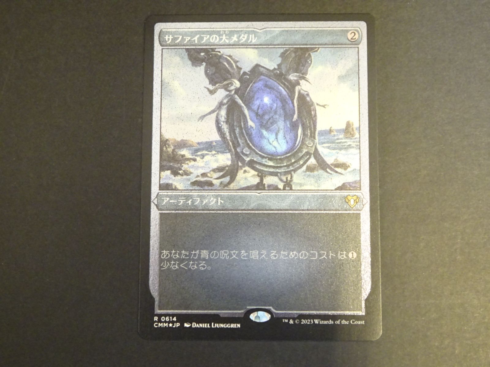 MTG サファイアの大メダル R 0614 エッチングfoil【E0164-001