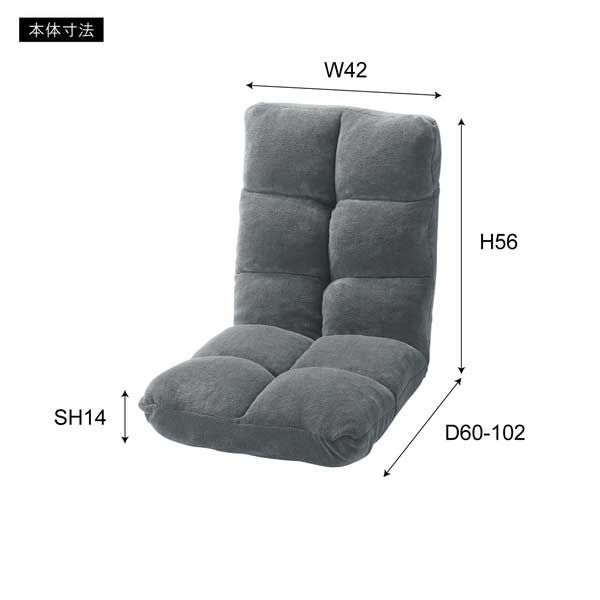 14段階リクライニング W42×D60-102×H56×SH14cm