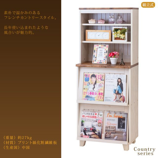 カントリー フラップキャビネット 52531 クロシオ - メルカリ