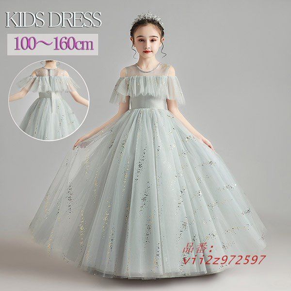 子供ドレス フラワーガール 子供用 ロングドレス フォーマルドレス パーティー 結婚式 発表会 ロングドレス キラキラ ピアノ発表会 演奏会  vii2z972597