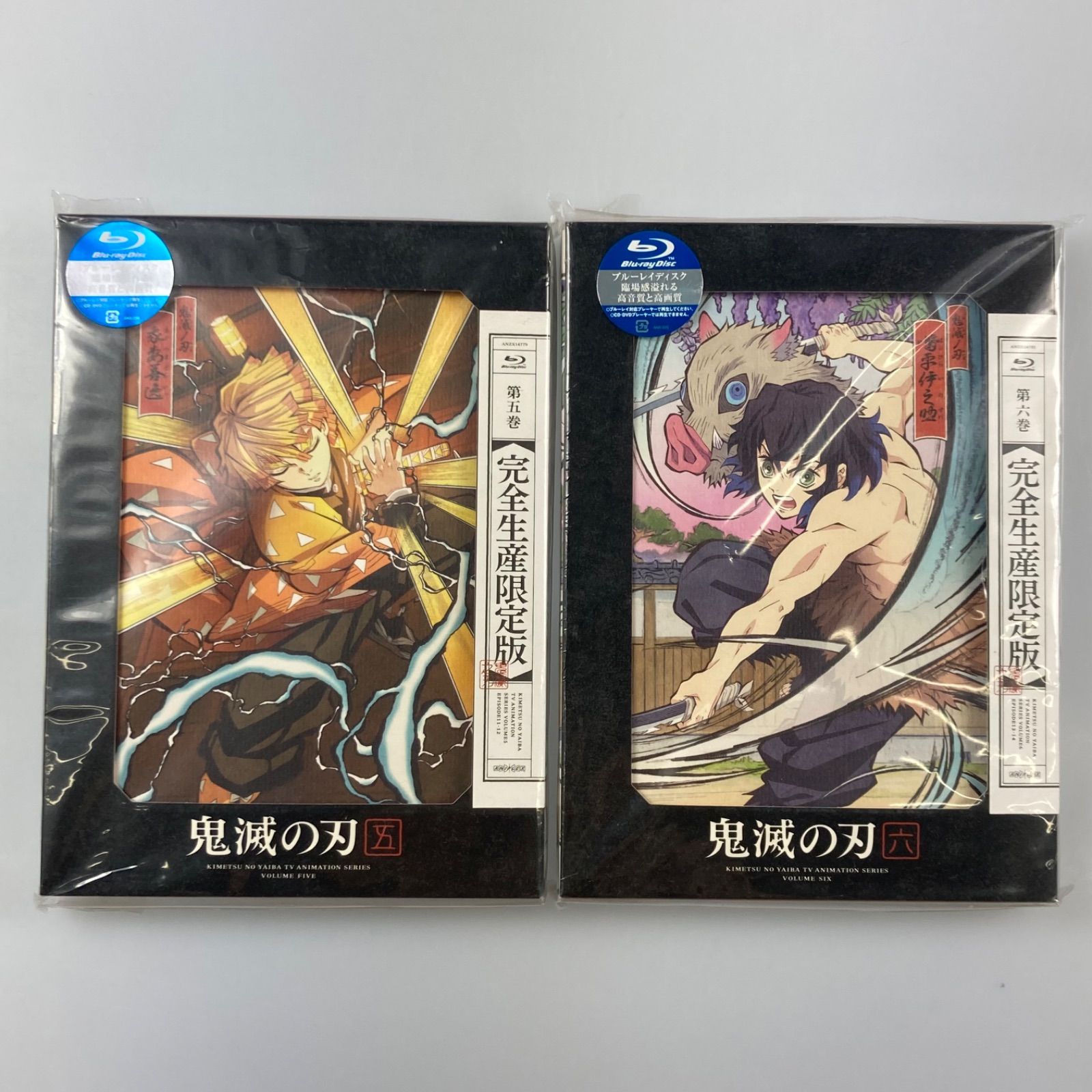 鬼滅の刃 竈門炭治郎 立志編 完全生産限定版 Blu-ray 全巻セット Amazon.co.jp: 鬼滅の刃 竈門炭治郎 立志編 全11巻 + 劇場版