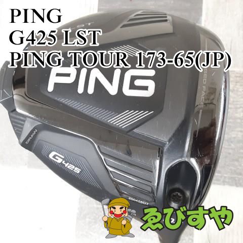 新品SALE狭山■中古[4632] G425 LST/PING TOUR 173-65(JP)/S/14.5 フェアウェイウッド