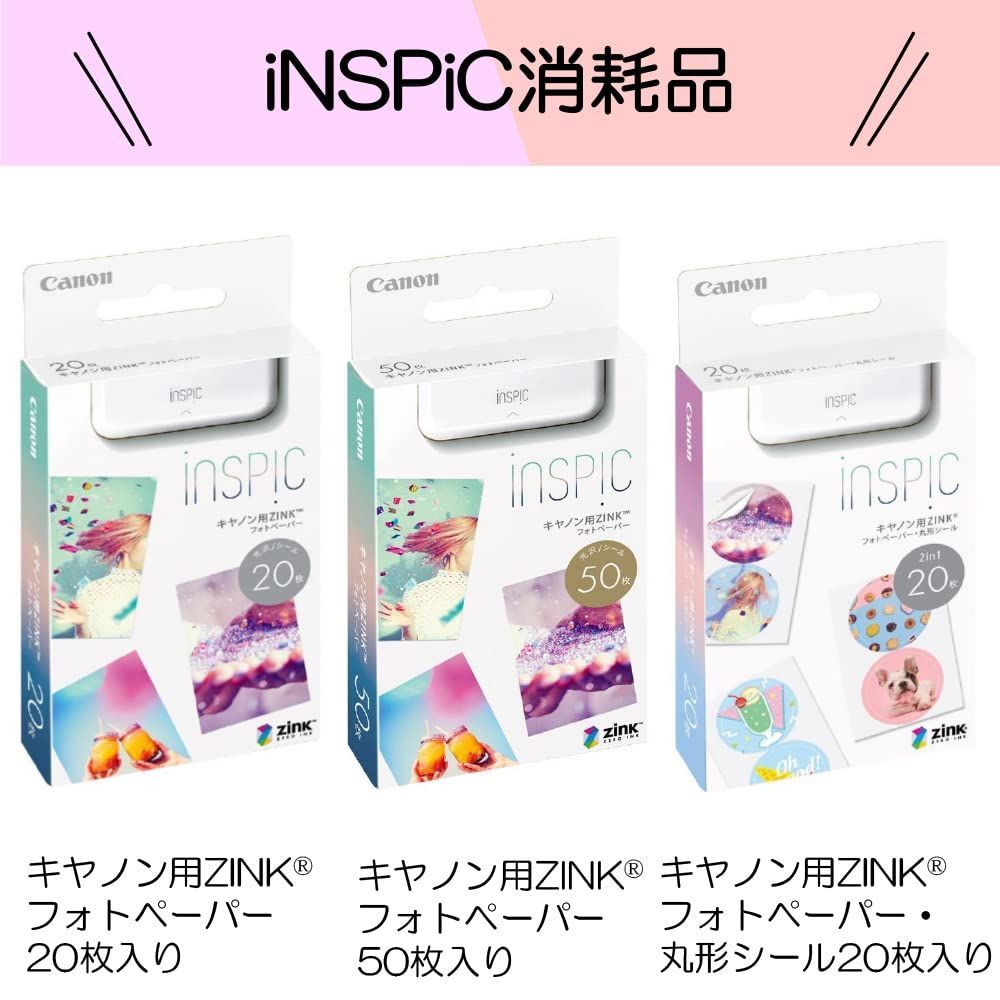 キヤノン Canon スマホ専用ミニフォトプリンター iNSPiC PV-223-PK