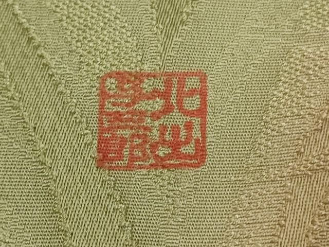 平和屋着物□極上 皇室献上作家 北出与三郎 訪問着 大王松 暈し染め