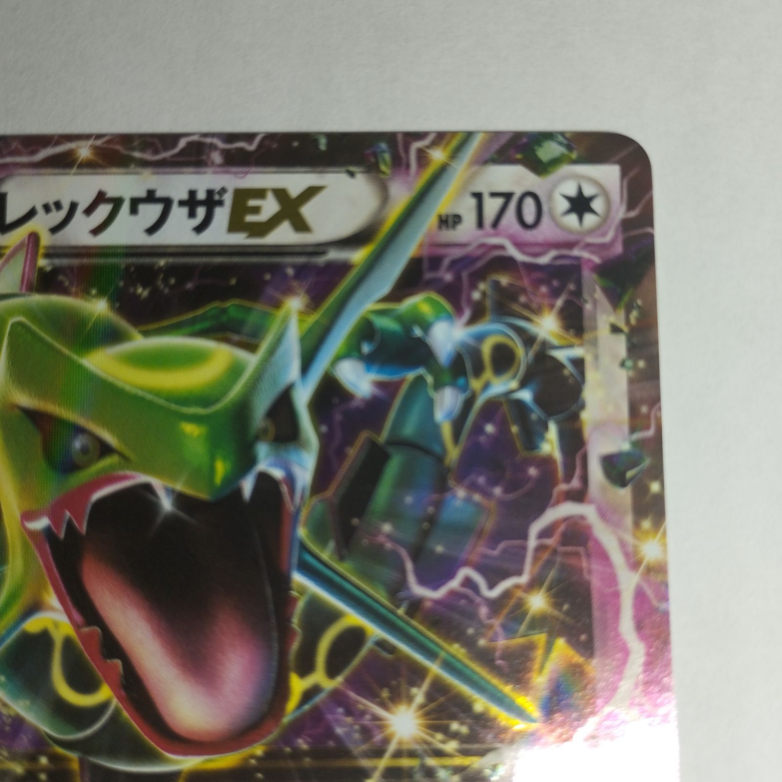 ポケモンカード レックウザEX 123 XY-P メガかくせい エアロ