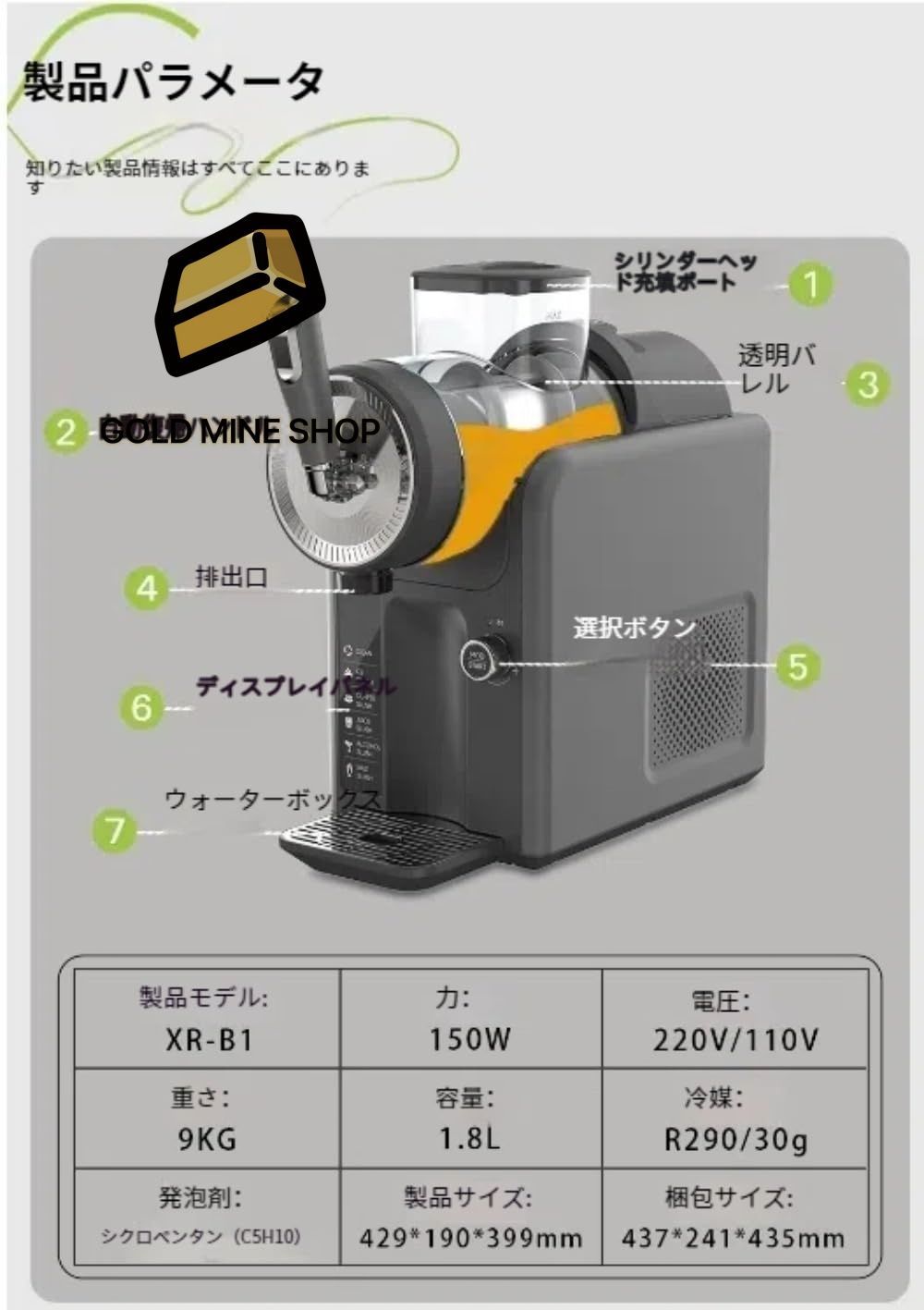 氷不要のフローズンカクテル