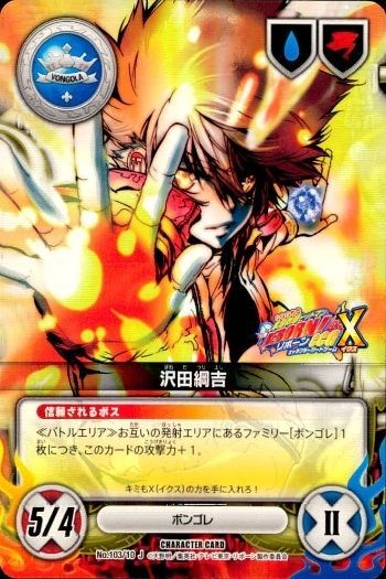 ux95 カード 家庭教師ヒットマン REBORN! リボーン 沢田綱吉 No.103/10