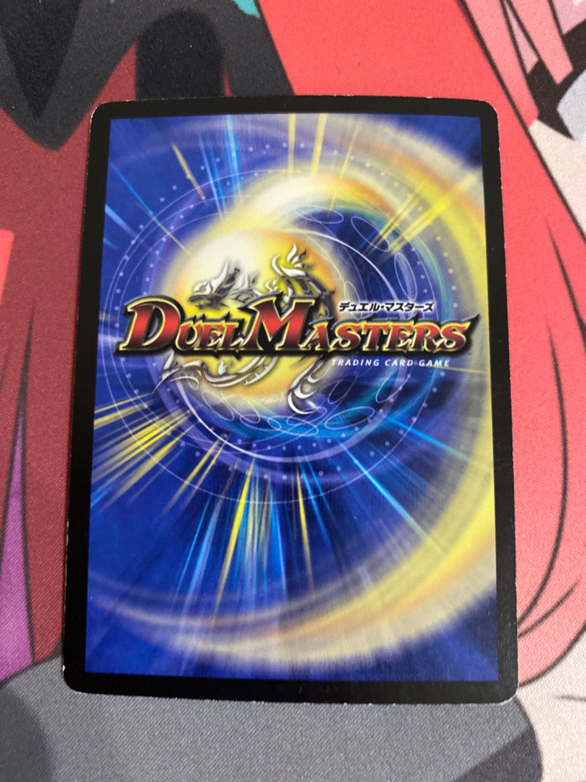 デュエルマスターズ 超竜ヴァルキリアス 初期 - メルカリ