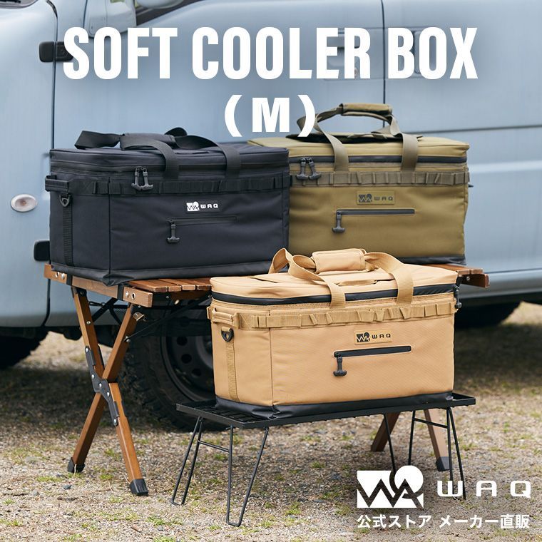 WAQ SOFT COOLERBOX ソフトクーラーボックス Mサイズ【公式/1年