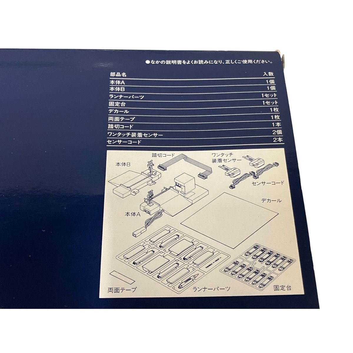 TOMIX 5552 TCS自動踏切セット Nゲージ 鉄道模型 未使用