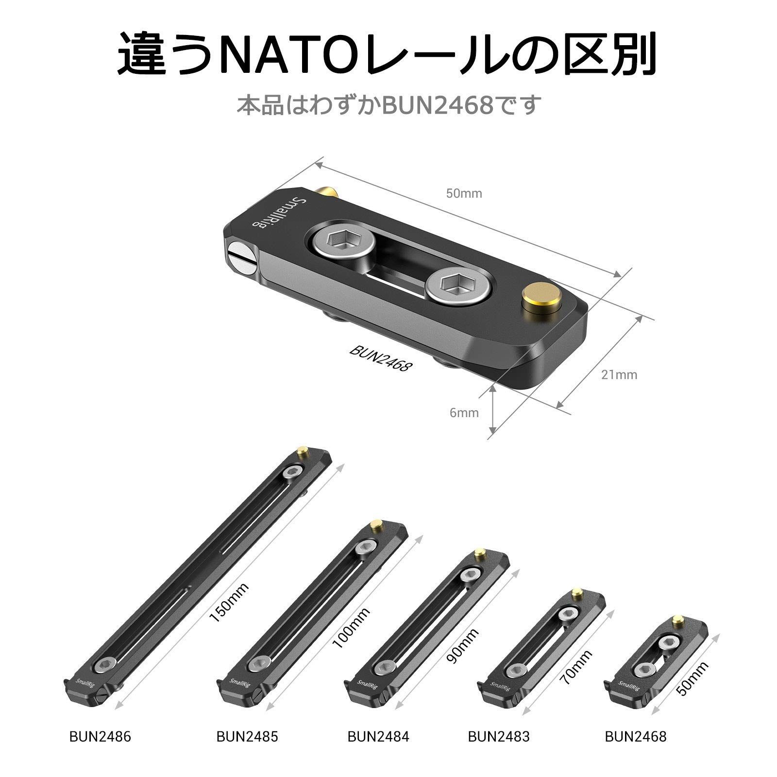 新着商品】SMALLRIG クイックリリース安全レール NATOレール ナット