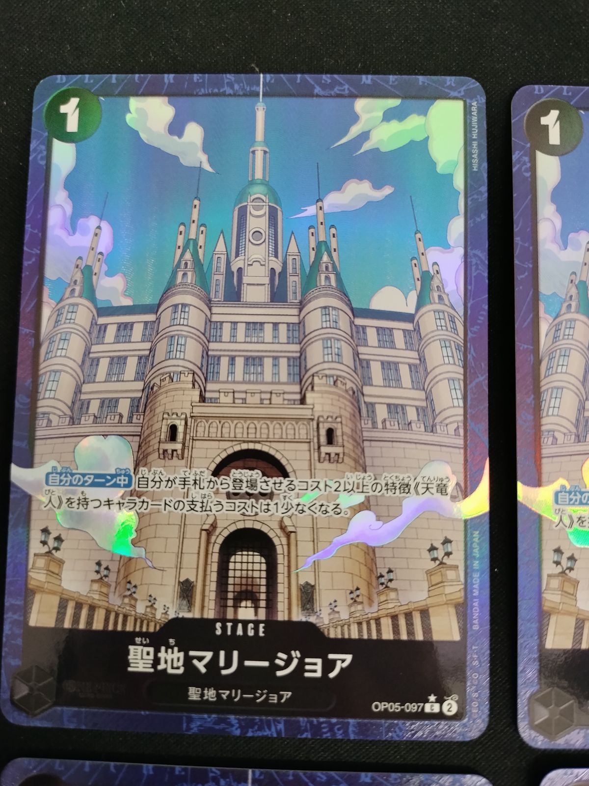 ワンピースカード 聖地マリージョアパラレル OP05-097 4枚 Amazon.co.jp: ONE PIECEカードゲーム OP05-097 聖地