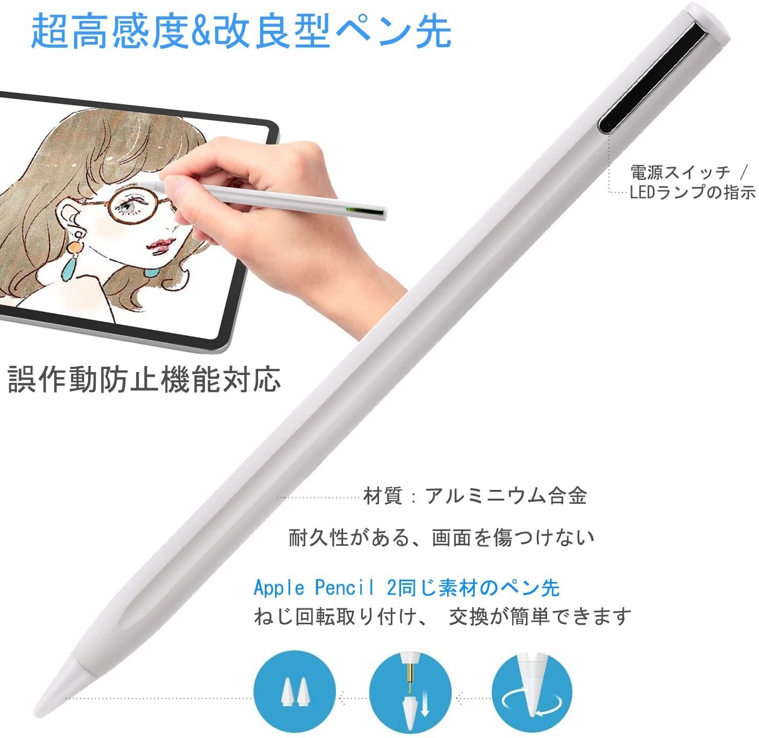 タッチペン iPad スタイラスペン USB 急速充電 2018年以降製品対応