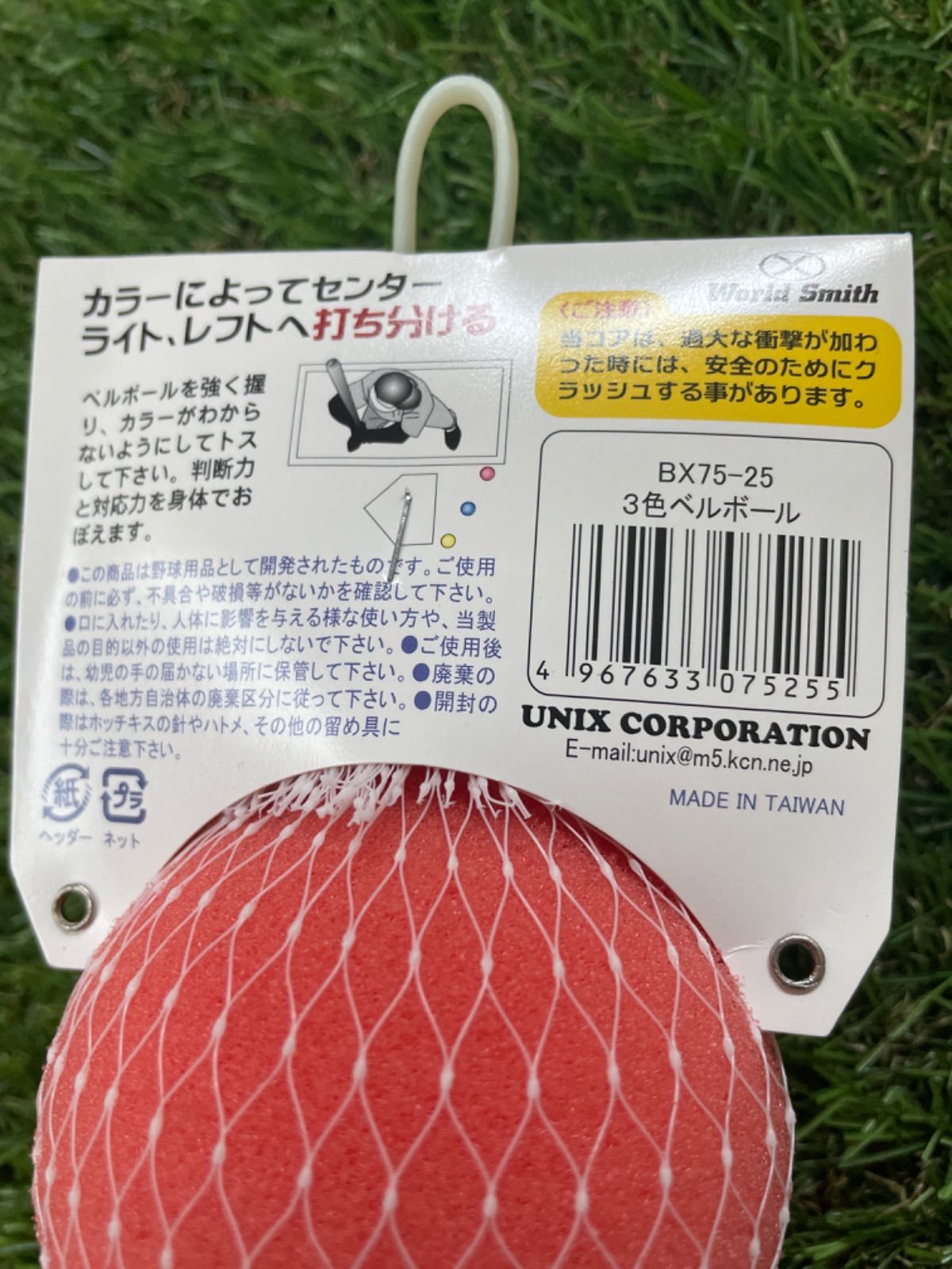UNIX(ユニックス) 野球 練習用品 練習用ネット セミワイドネット