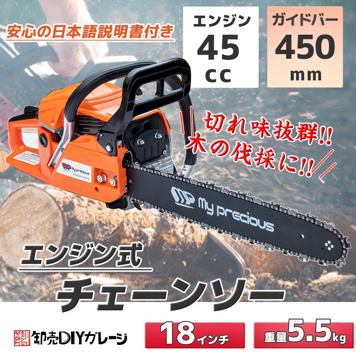 即納在庫あ️専用️スチール 45cm ガイドバー チェーンソー バーのみ STIHL クーラーボックス・保冷剤