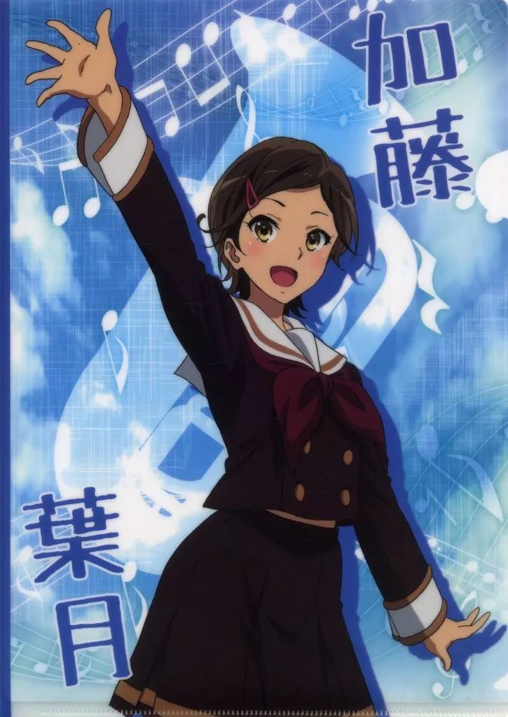 加藤葉月さん響けユーフォニアム 加藤葉月：CHARACTER | TVアニメ『響け！ユーフォニアム2』公式