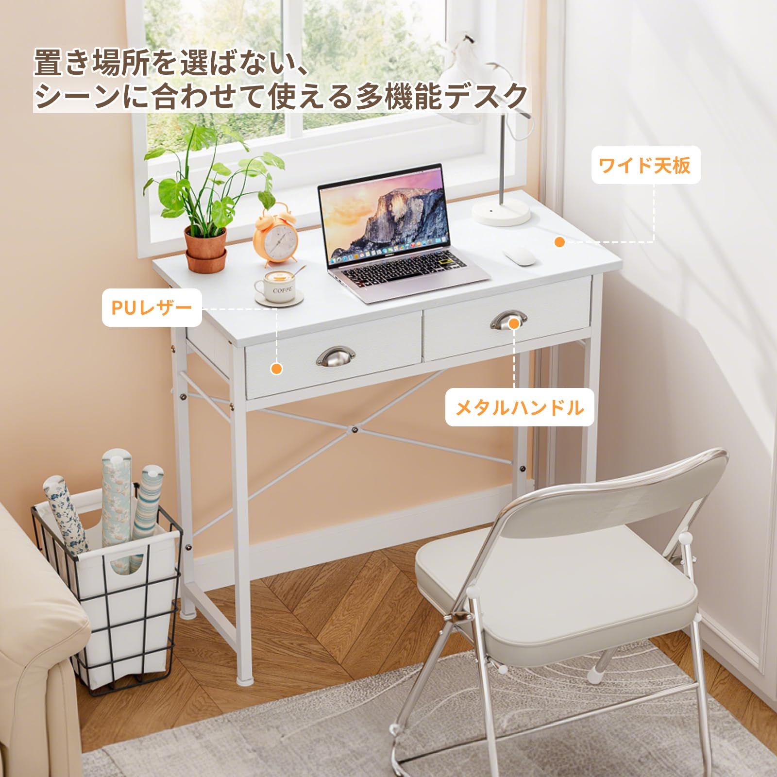 パソコンデスク