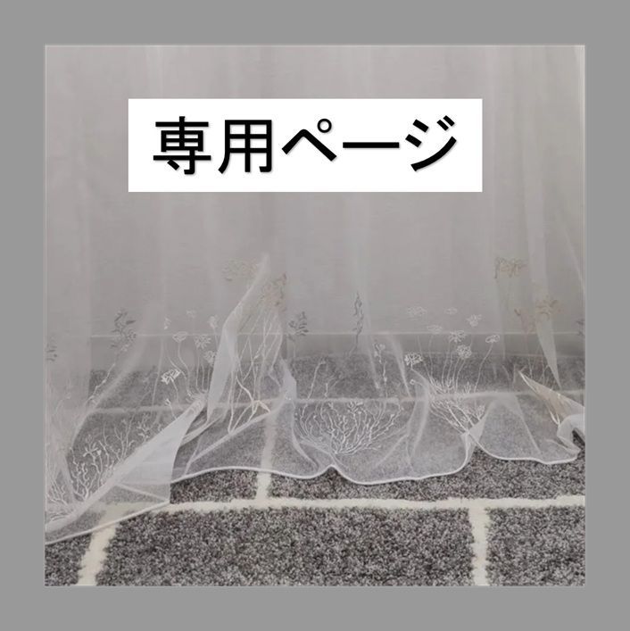 フジエテキスタイルSTORY アルピヌス WH レースカーテン幅300cm×丈210cm 総丈