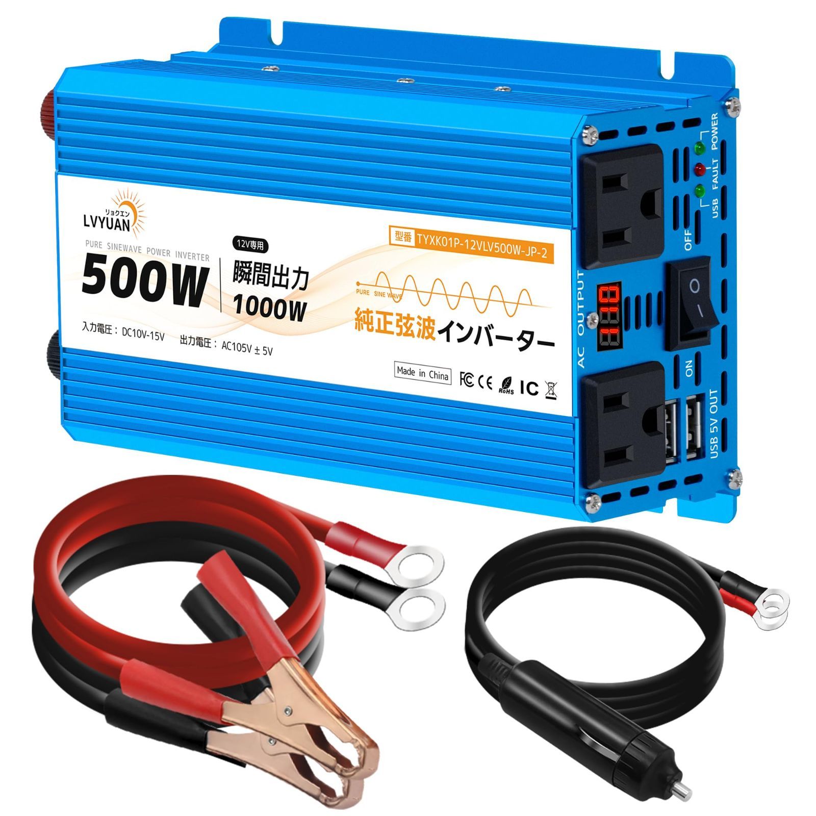 リョクエン（LVYUAN）インバーター 12V 100V 正弦波 500W【正規品】実 