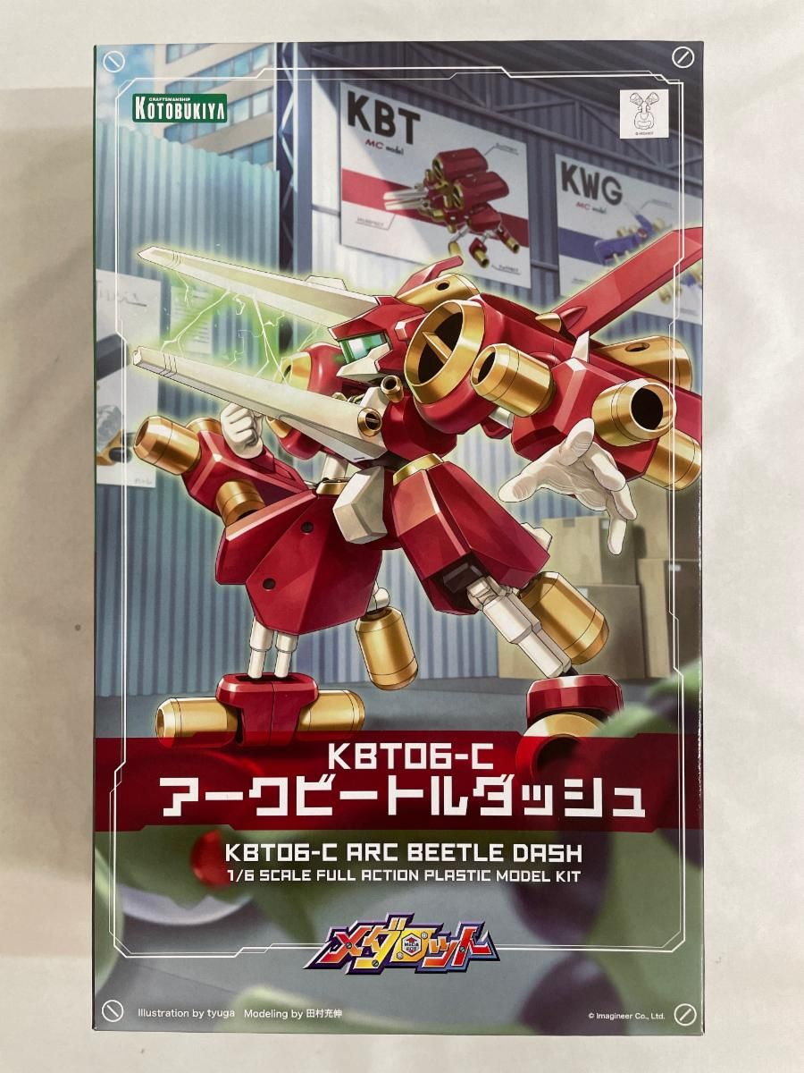 メダロットプラモデルアークビートルダッシュ 真の王者のためのメダロット 「アークビートルダッシュ」ついに