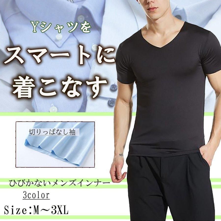 【XXLサイズ】アウトレット 激安 メンズ インナーTシャツ 切りっぱなし シームレス シームレスインナー メンズ下着 肌着 インナーシャツ ひびかない 半袖　Tシャツ 薄手 男性用