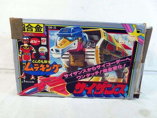 新品同様 ポピー　とんでも戦士ムテキング　超合金　サイザンス　GB-25 Amazon.co.jp: ポピー 超合金 とんでも戦士 ムテキング