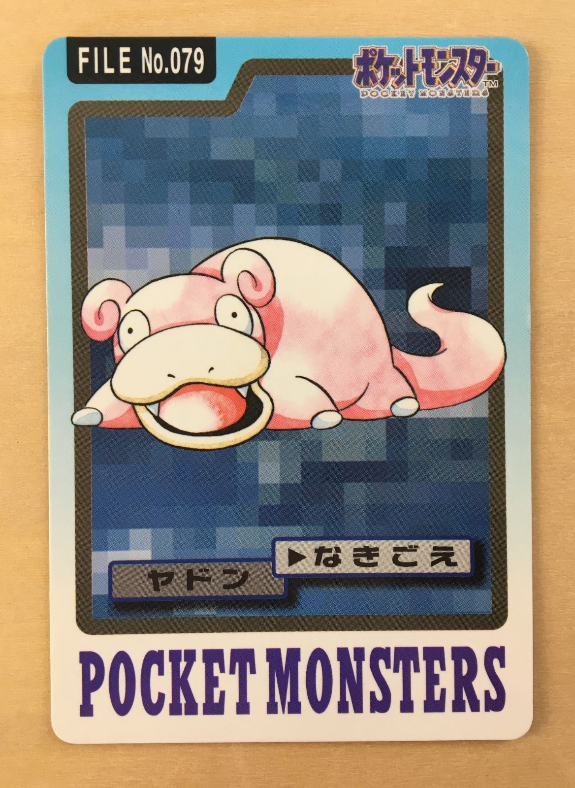 ポケモンカードダス】ヤドン ヤドラン（2枚セット） - メルカリ