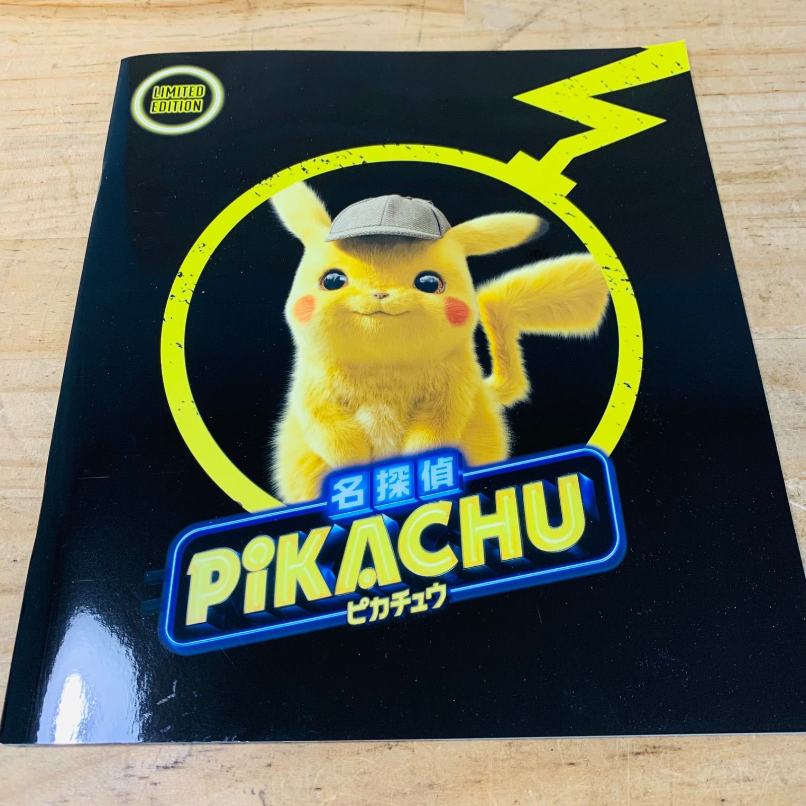【未開封】名探偵ピカチュウ 未開封プロモ】名探偵ピカチュウ 098/SV-P – 晴れる屋2