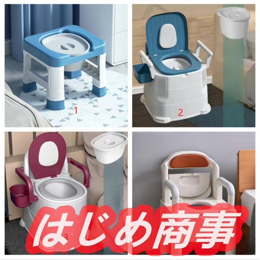簡易トイレ