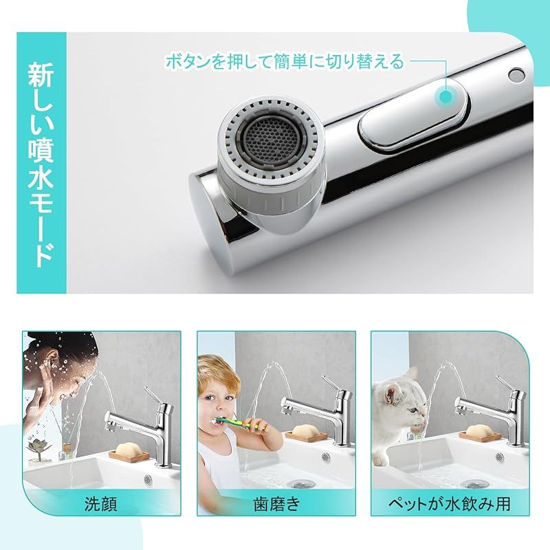 シャワー水流 洗面