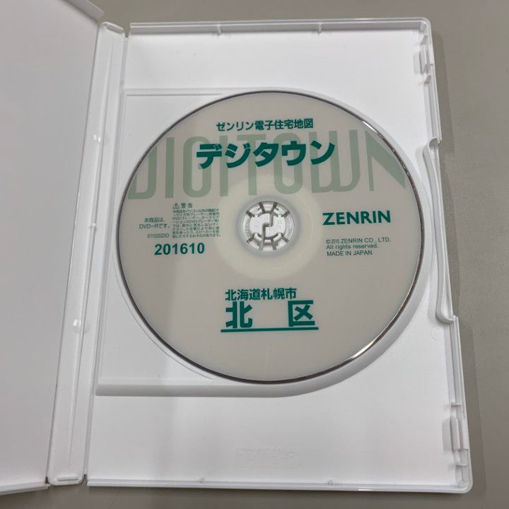 ○01)【同梱不可】ゼンリン電子住宅地図 デジタウン/北海道 札幌